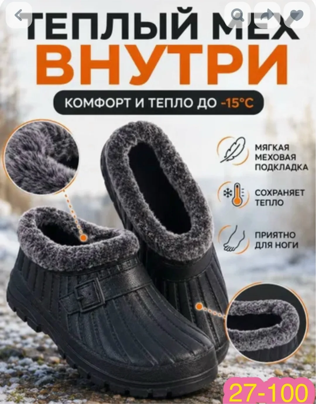 Легкие тёплые водонепроницаемые галоши для эксплуатации при температуре до -30 — фото 6
