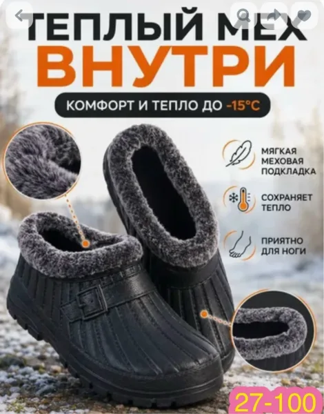 Легкие тёплые водонепроницаемые галоши для эксплуатации при температуре до -30 — фото 6