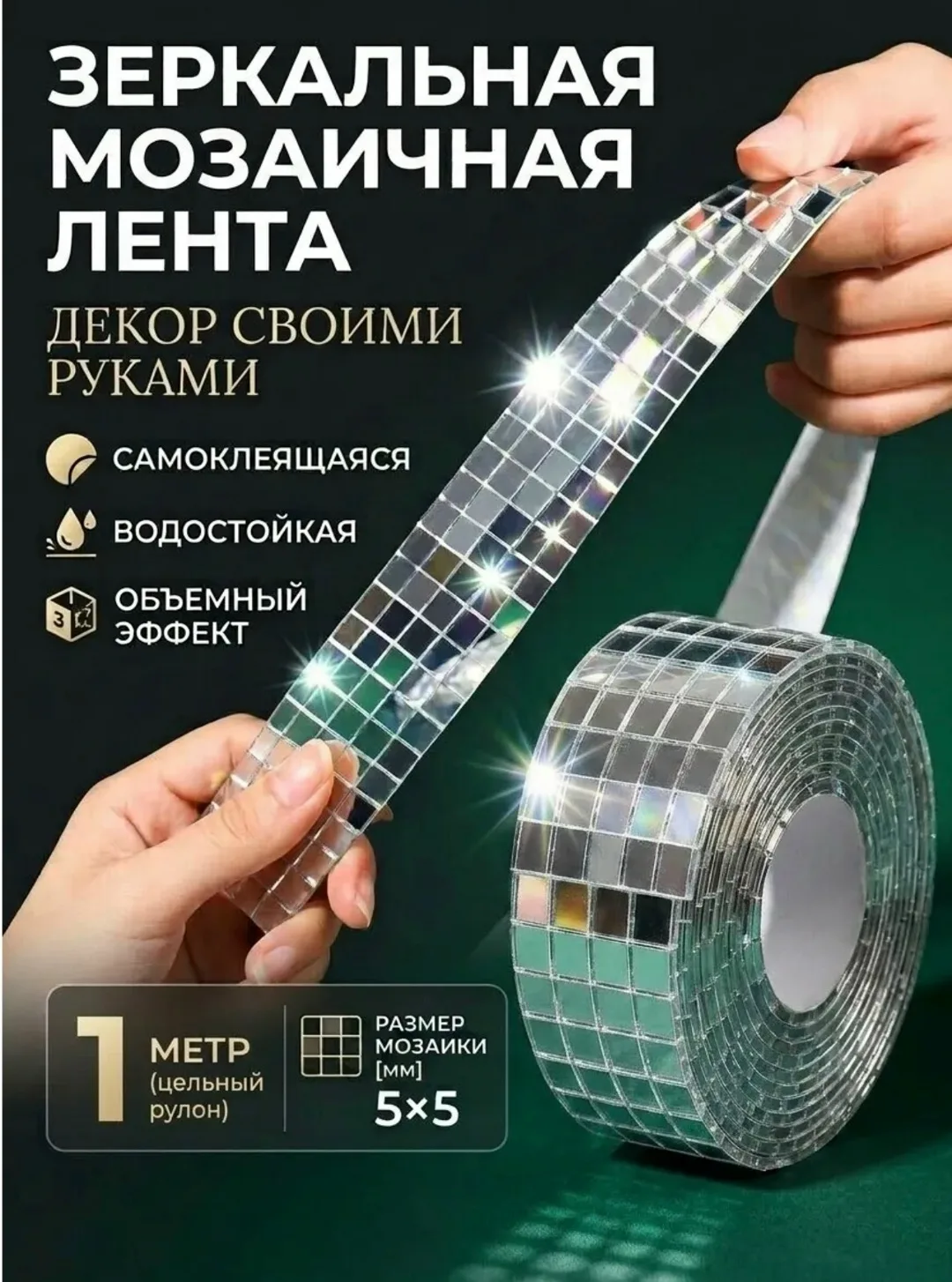 Часы Зеркальная мозаика самоклеящаяся — фото 1