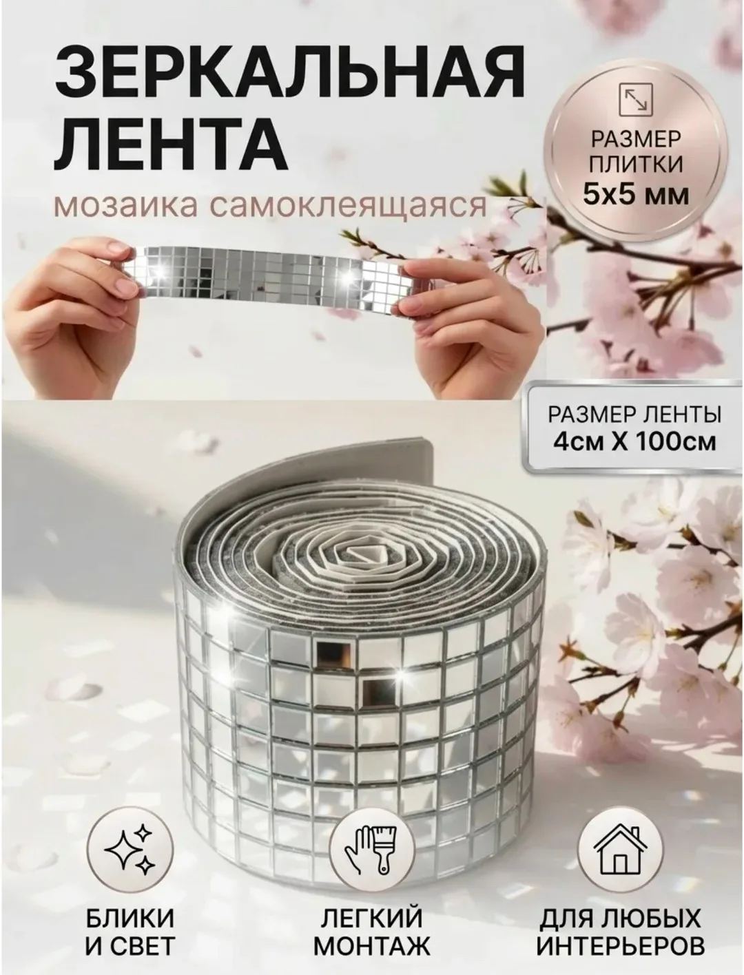 Часы Зеркальная мозаика самоклеящаяся — фото 2