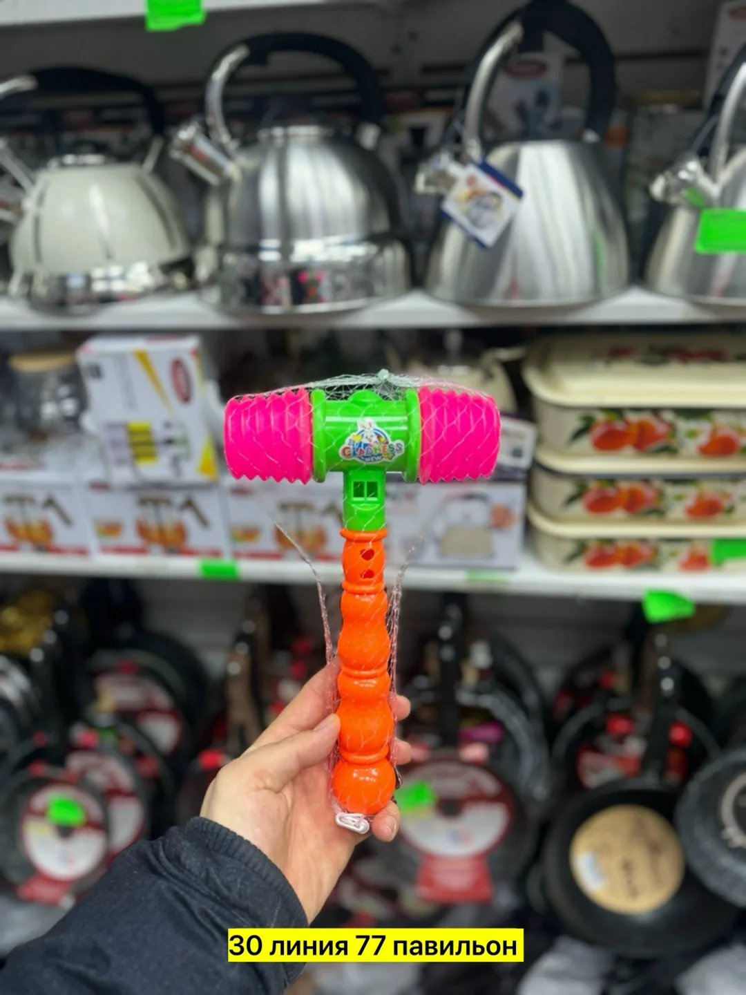 Игрушечный молоток из пластика с звуковым эффектом — фото 9