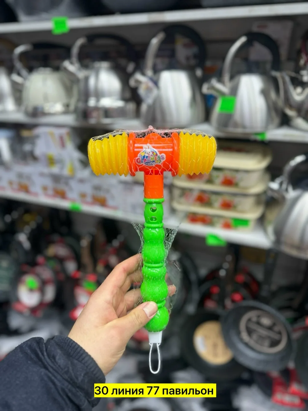 Игрушечный молоток из пластика с звуковым эффектом — фото 18