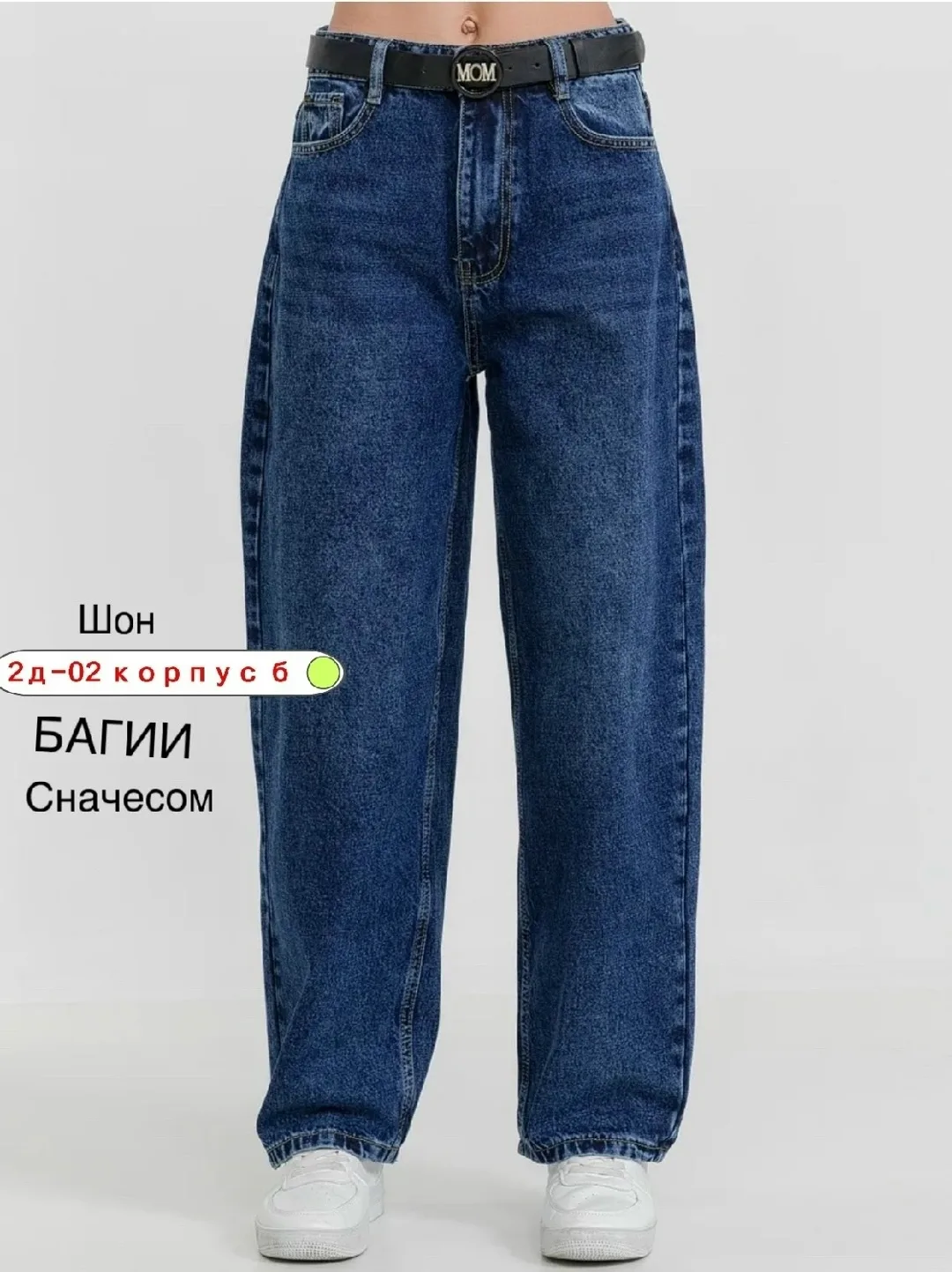 Джинсы из 100 хлопка — фото 3