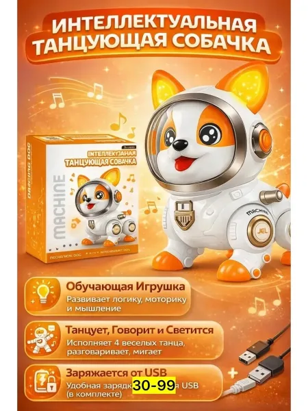 Интерактивная игрушка из пластика — фото 22