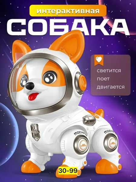 Интерактивная игрушка из пластика — фото 26