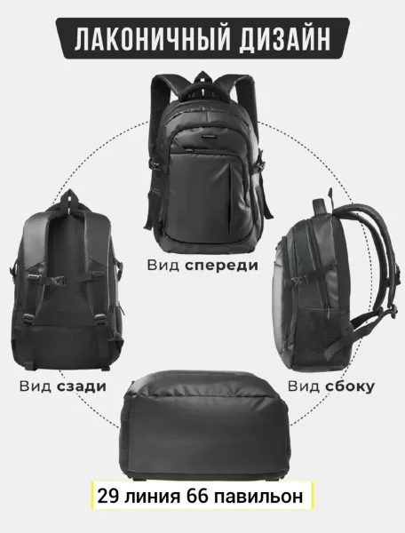 Городской многофункциональный рюкзак из ткани оксфорд — фото 10