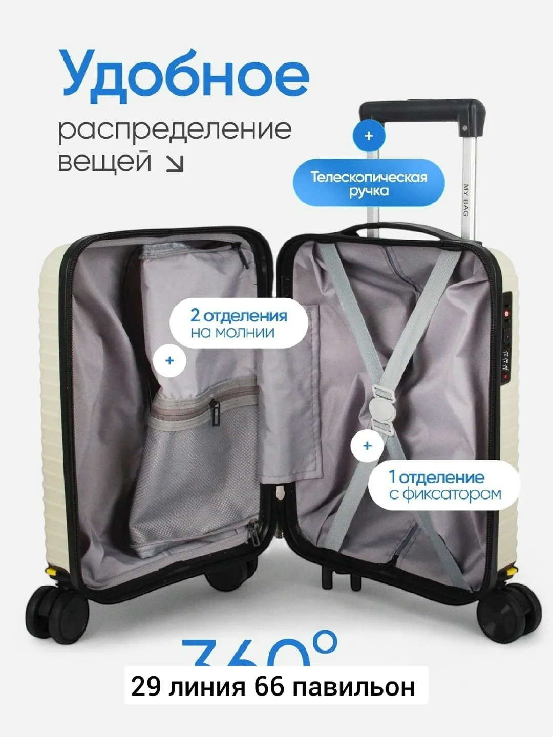 Рюкзак Чемодан, полипропилен — фото 3