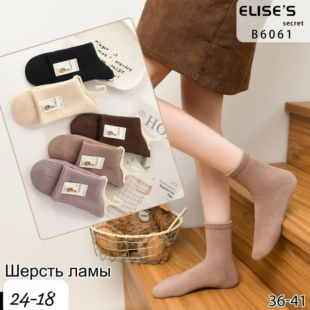 Женские термо носки из шерсти ламы и хлопка — фото 1