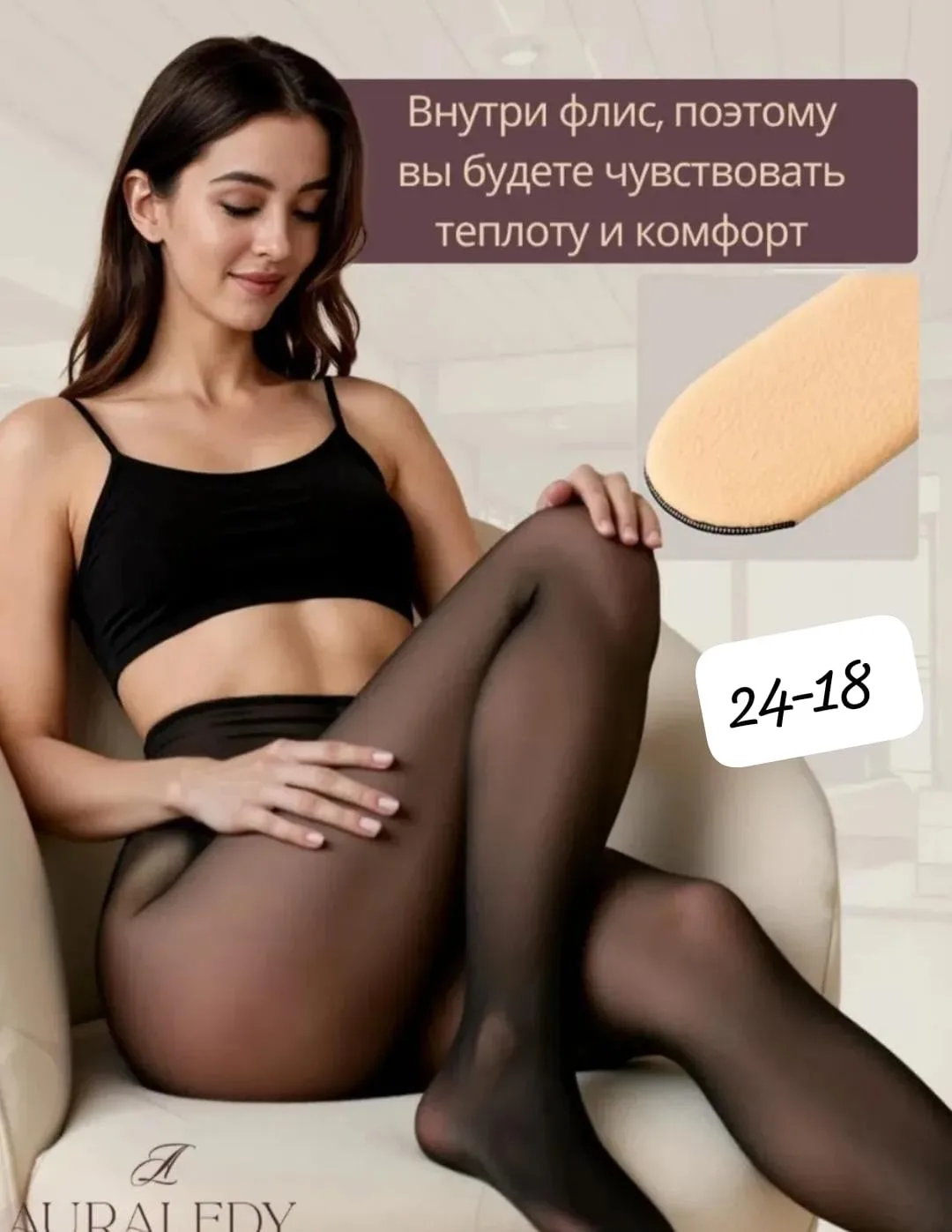 Отличные колготки на меху . Эффектом вторая кожа — фото 10