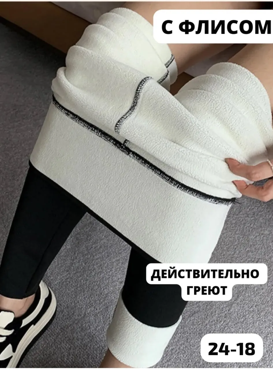 Термо с высокой резинкой — фото 5
