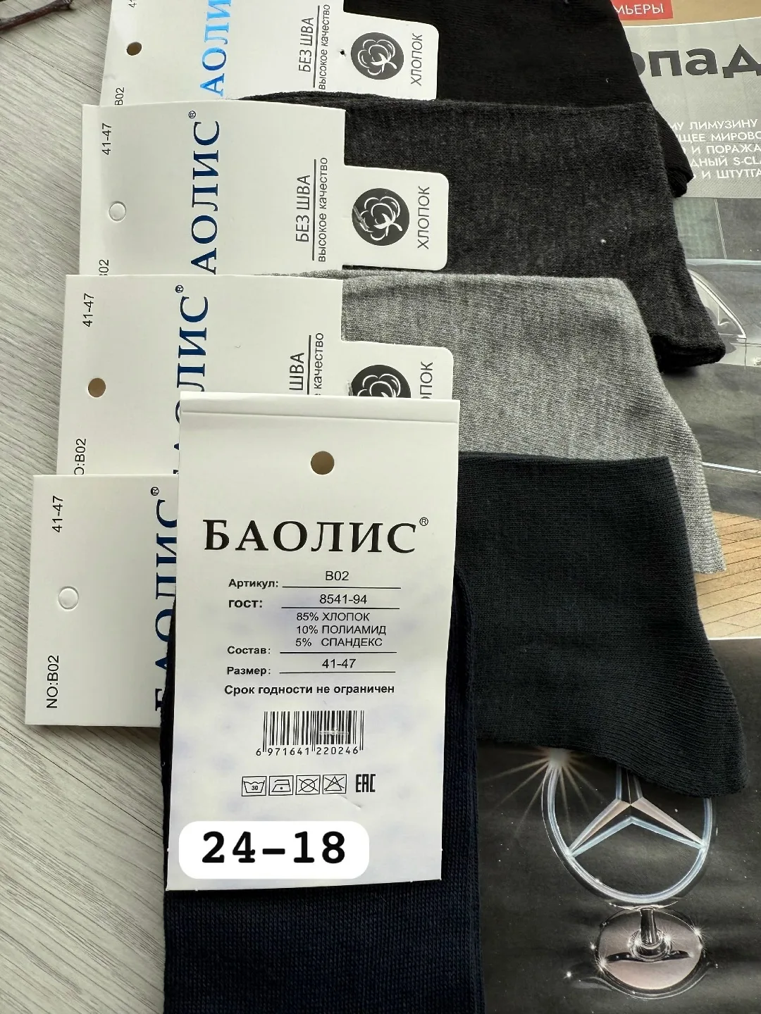 Носки мужские хлопок — фото 2