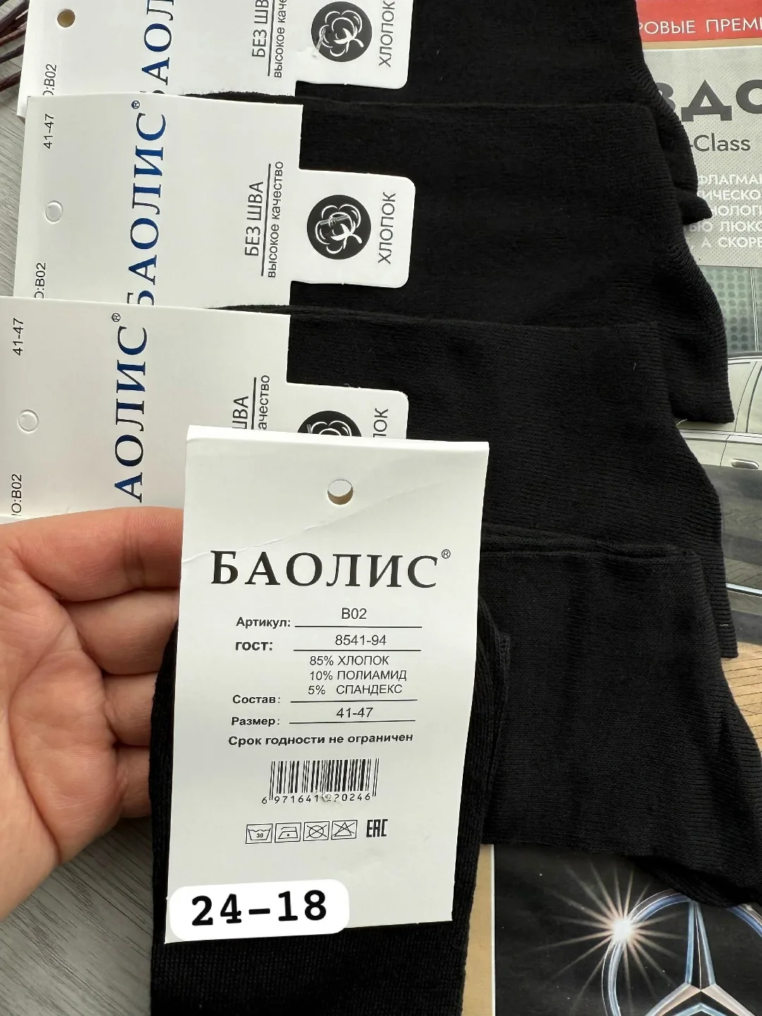 Носки мужские хлопок — фото 1
