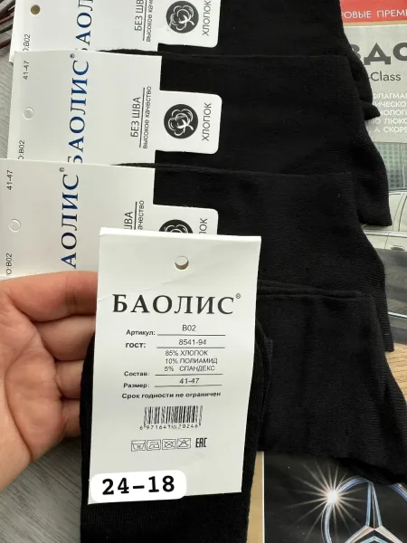 Носки мужские хлопок — фото 1
