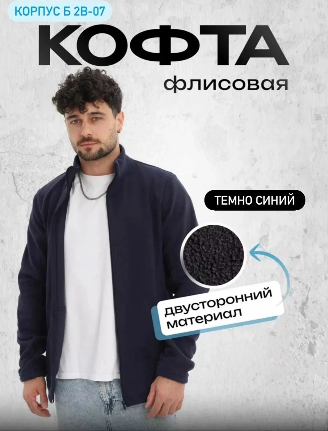 Кофта, двухсторонний флис — фото 2