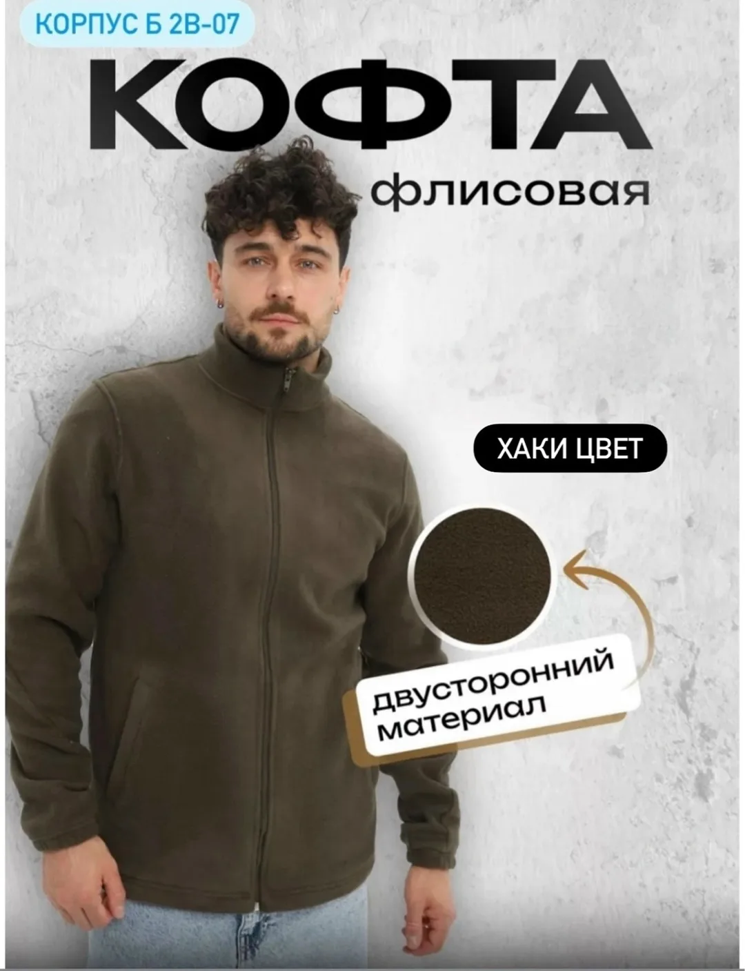 Кофта, двухсторонний флис — фото 7