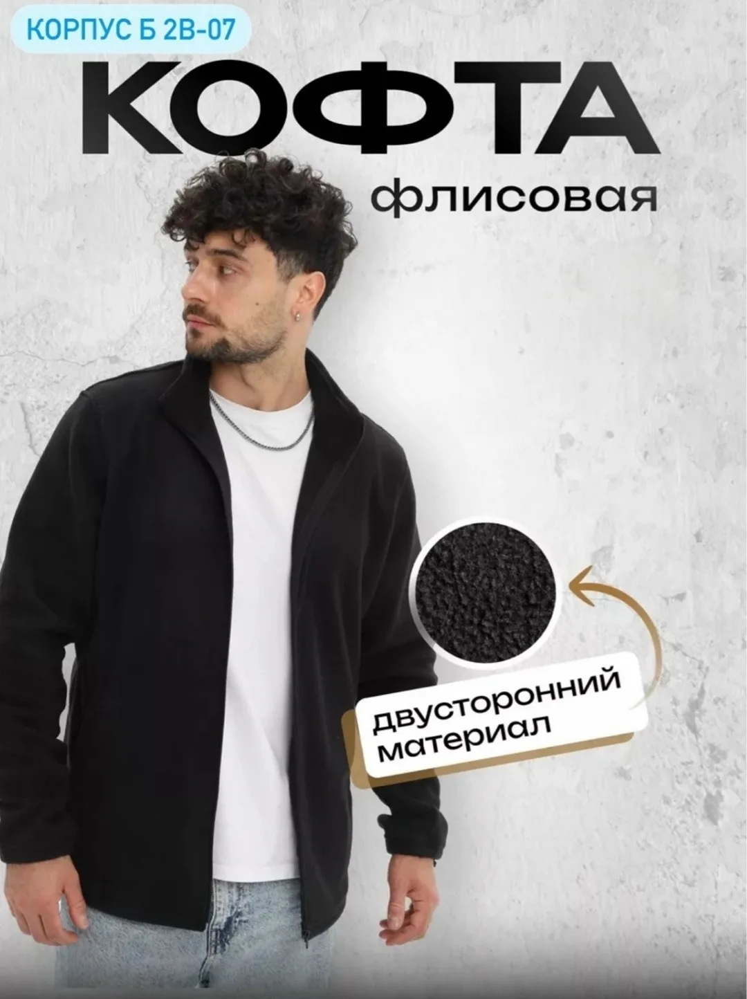 Кофта, двухсторонний флис — фото 16
