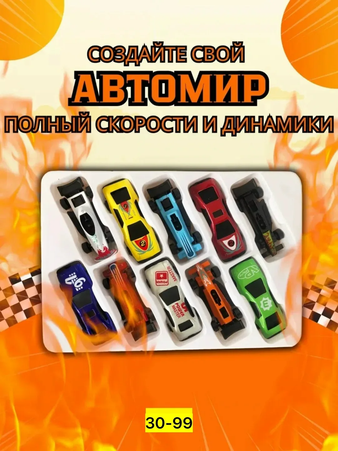 Игрушка из железа — фото 3
