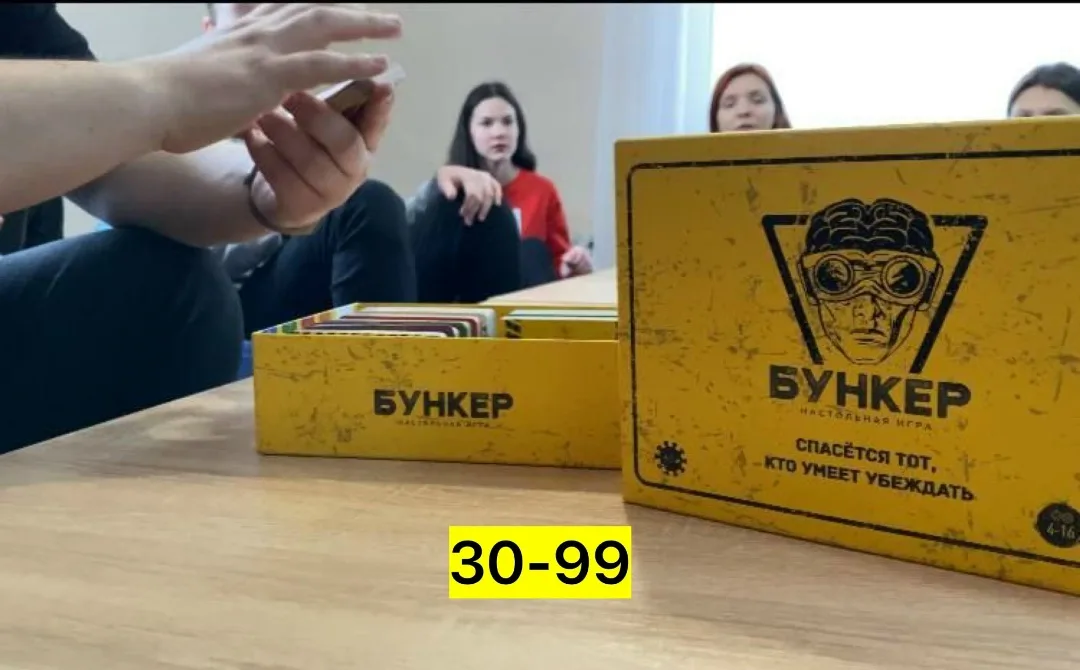 Настольная игра бункер — фото 2