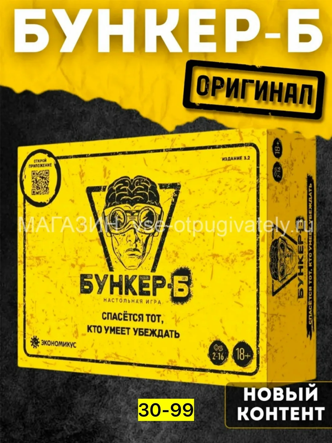 Настольная игра бункер — фото 4