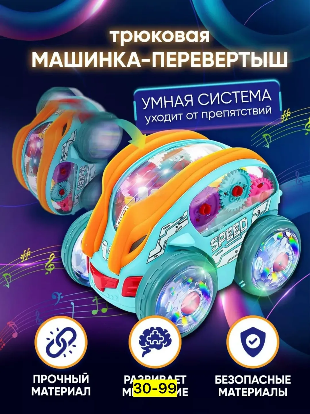 Пластиковая игрушка с функцией танца под музыку — фото 6