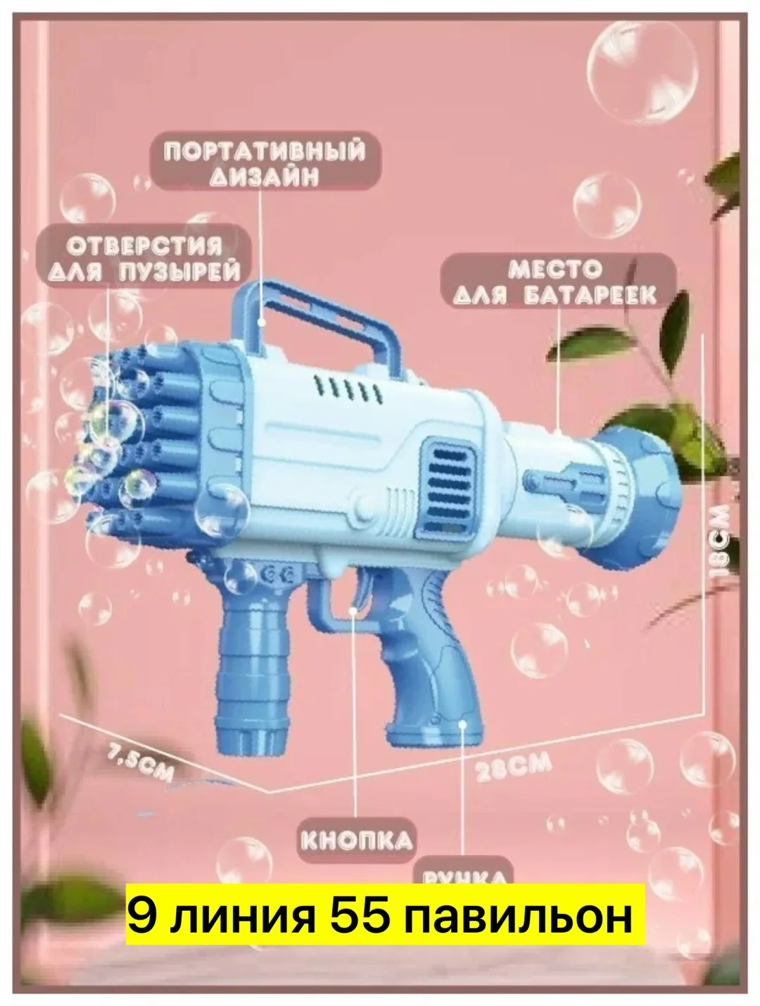 Летние игрушки — фото 9
