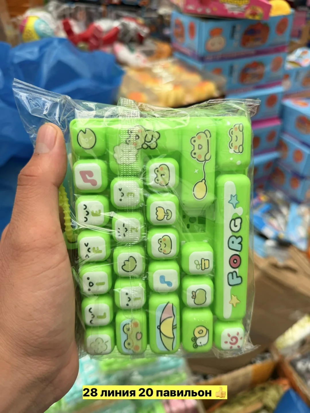 Игрушечная клавиатура из пластика