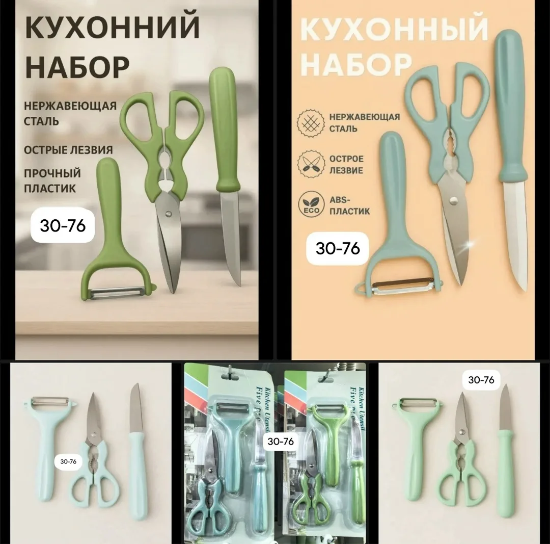 Набор из ножа — фото 3