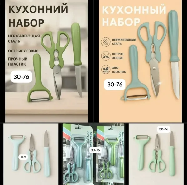 Набор из ножа — фото 2
