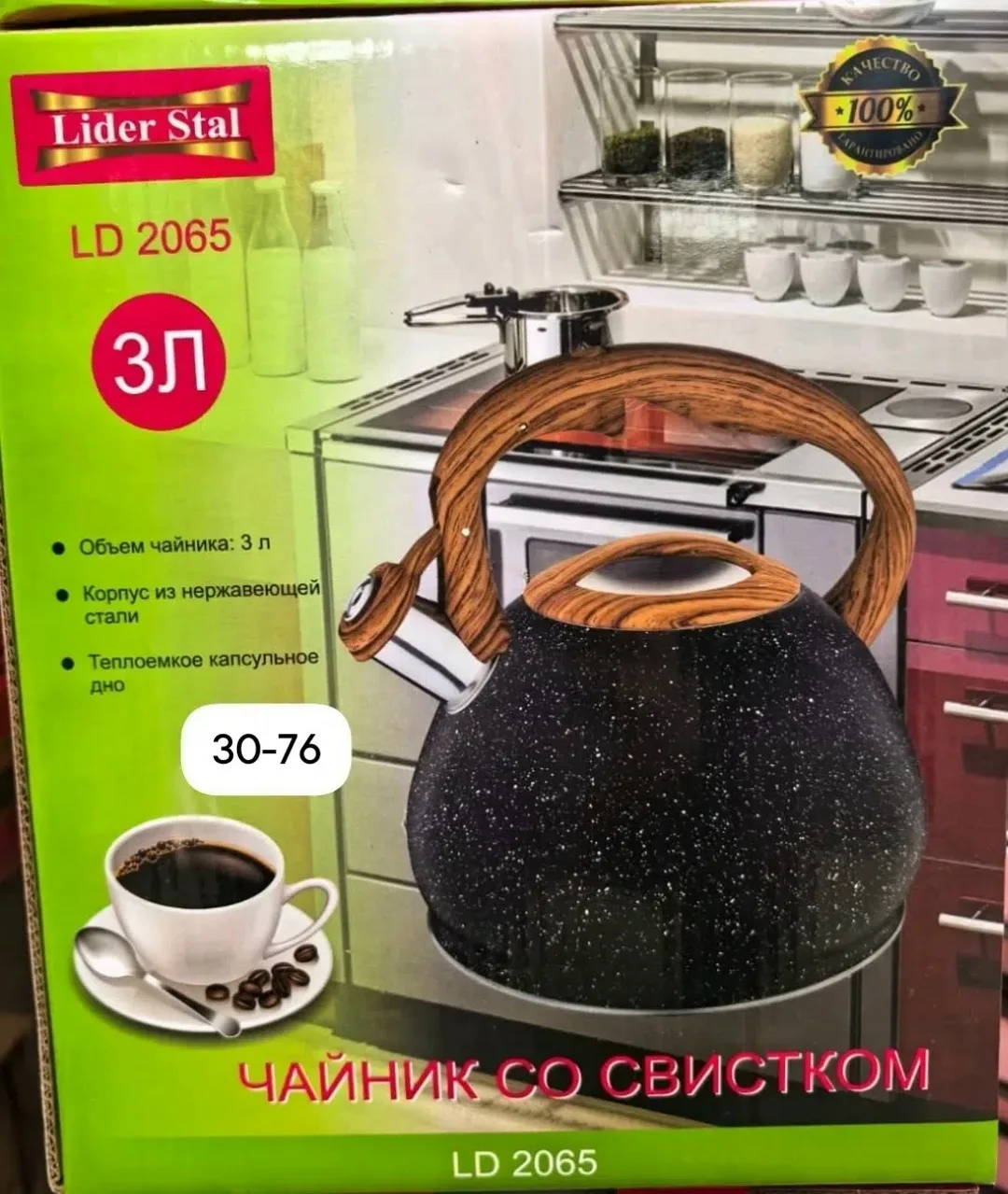 Посуда Lider Stal Объем чайника — фото 1