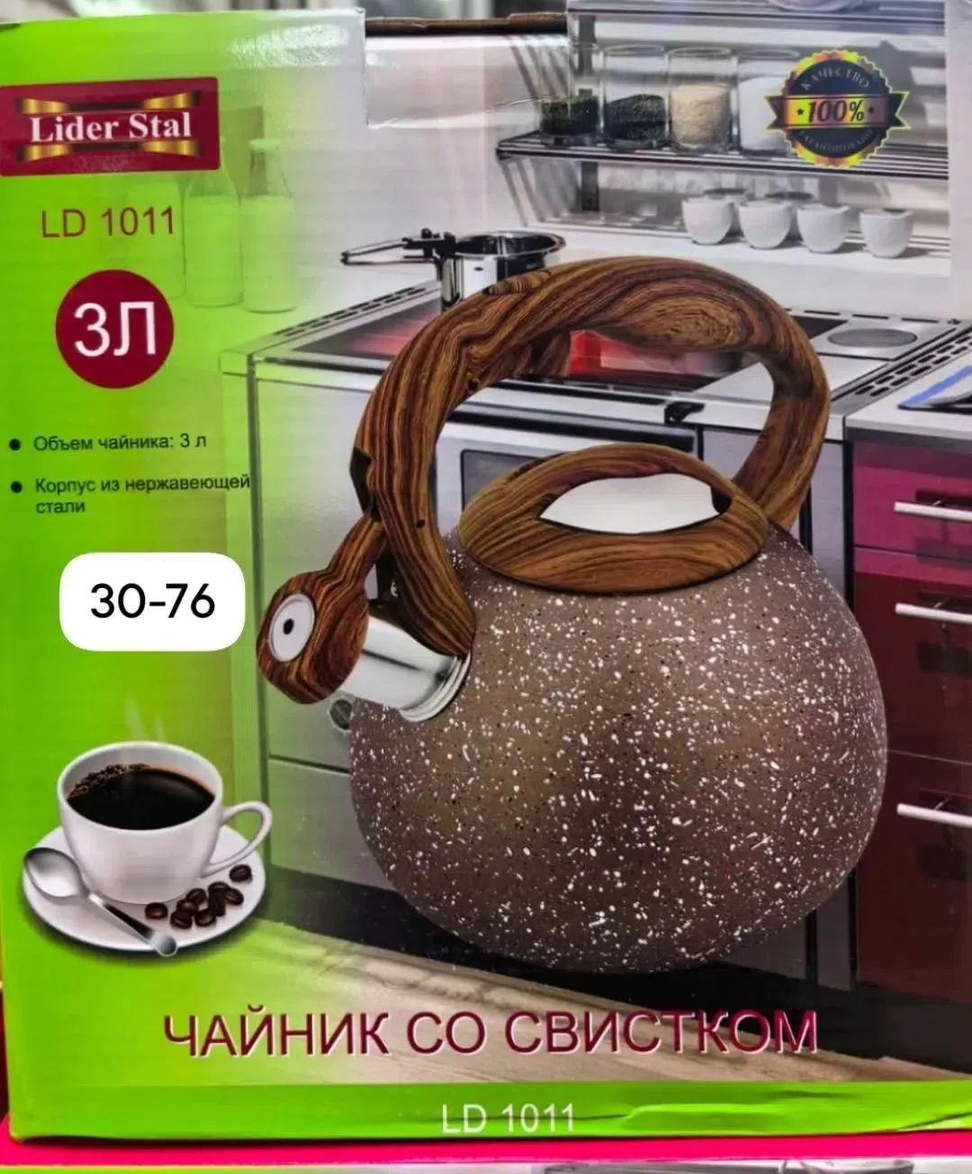 Посуда Lider Stal Объем чайника — фото 2