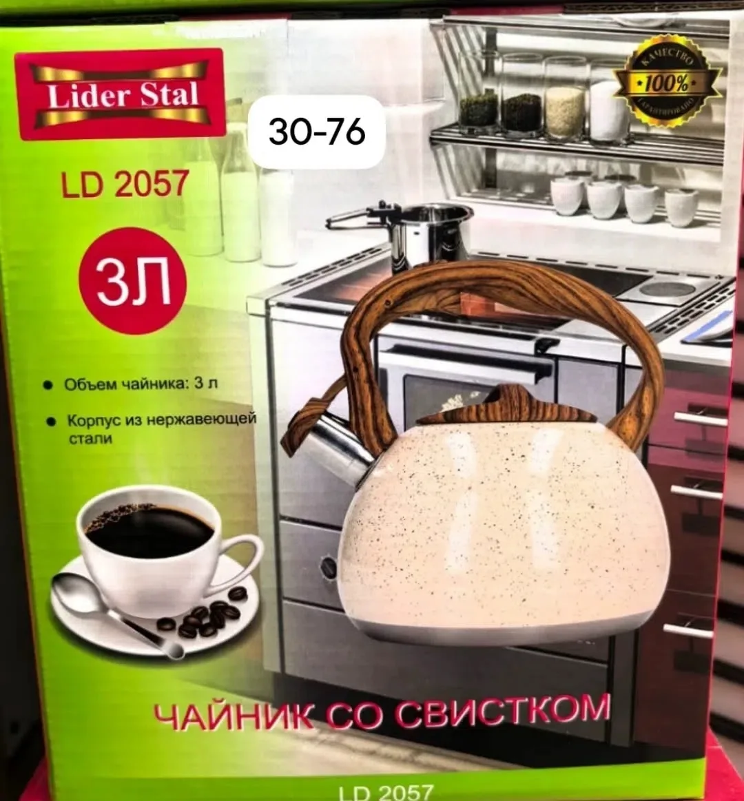 Посуда Lider Stal Объем чайника — фото 6