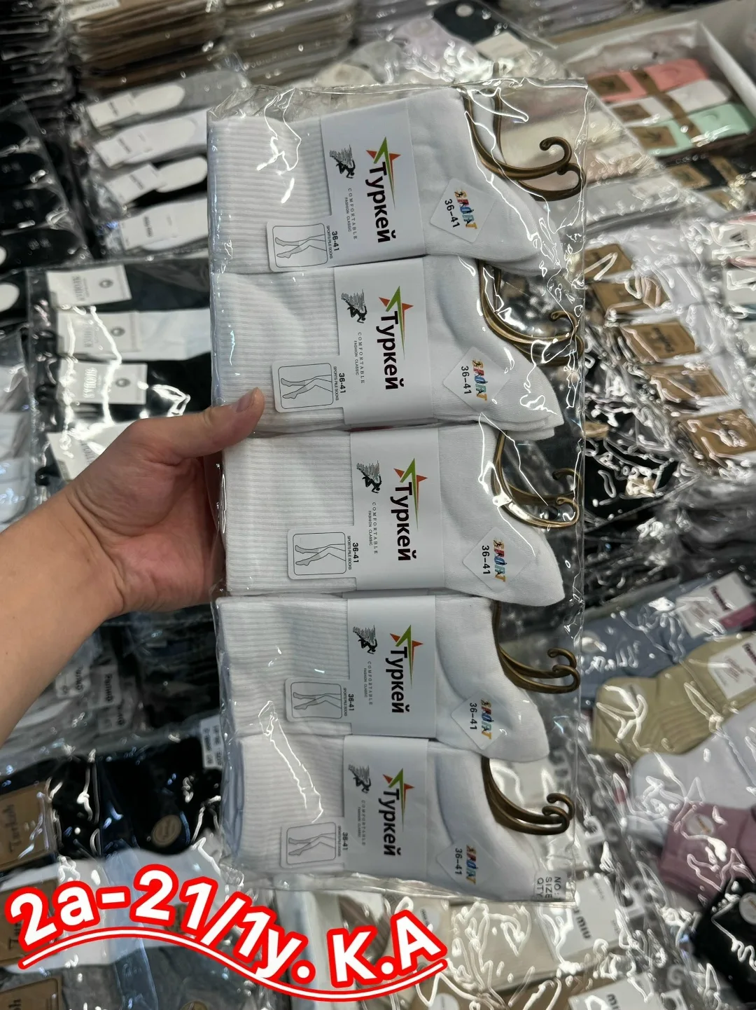 Носки женские хлопок