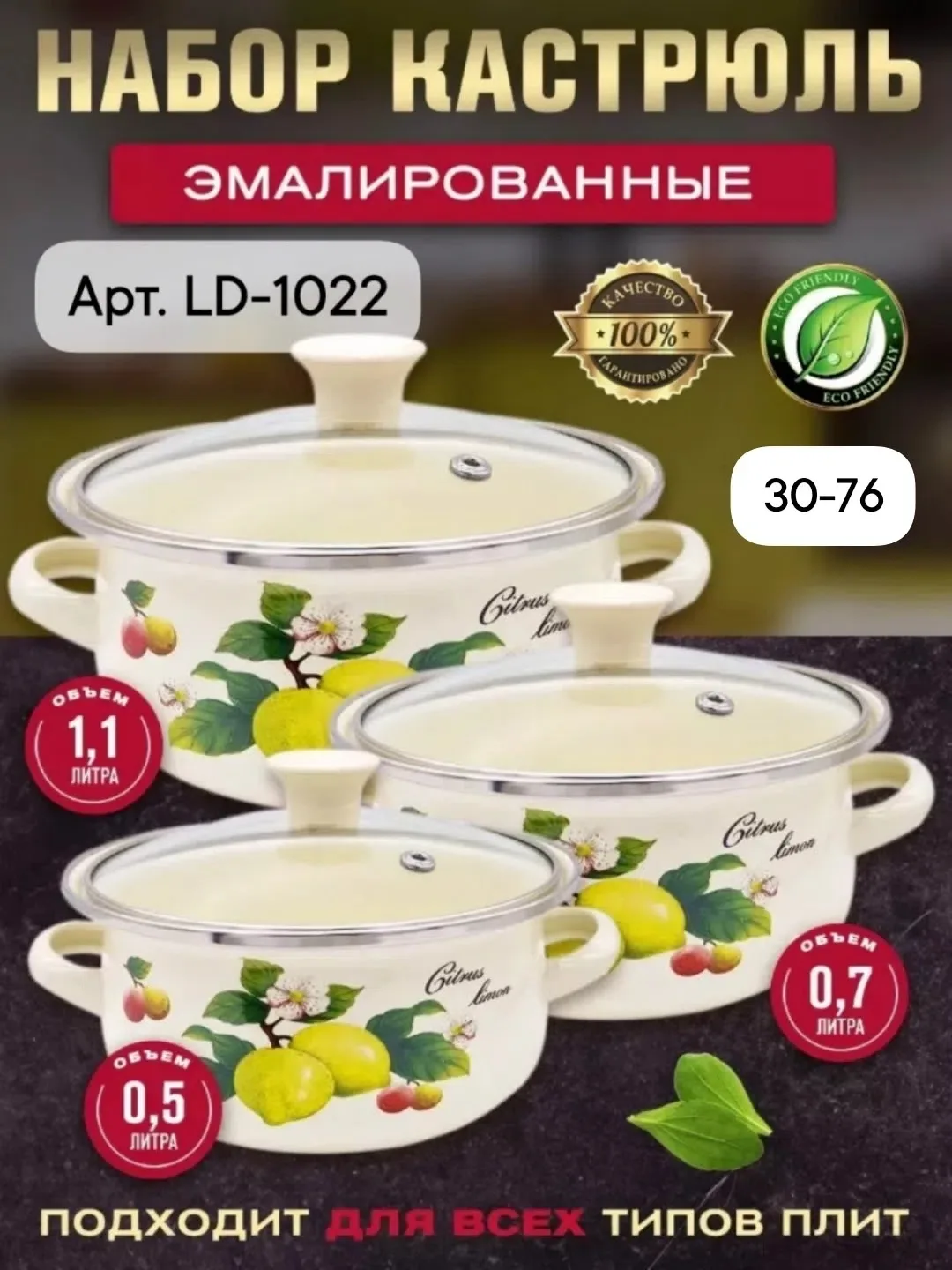 Посуда Наш адрес — фото 1