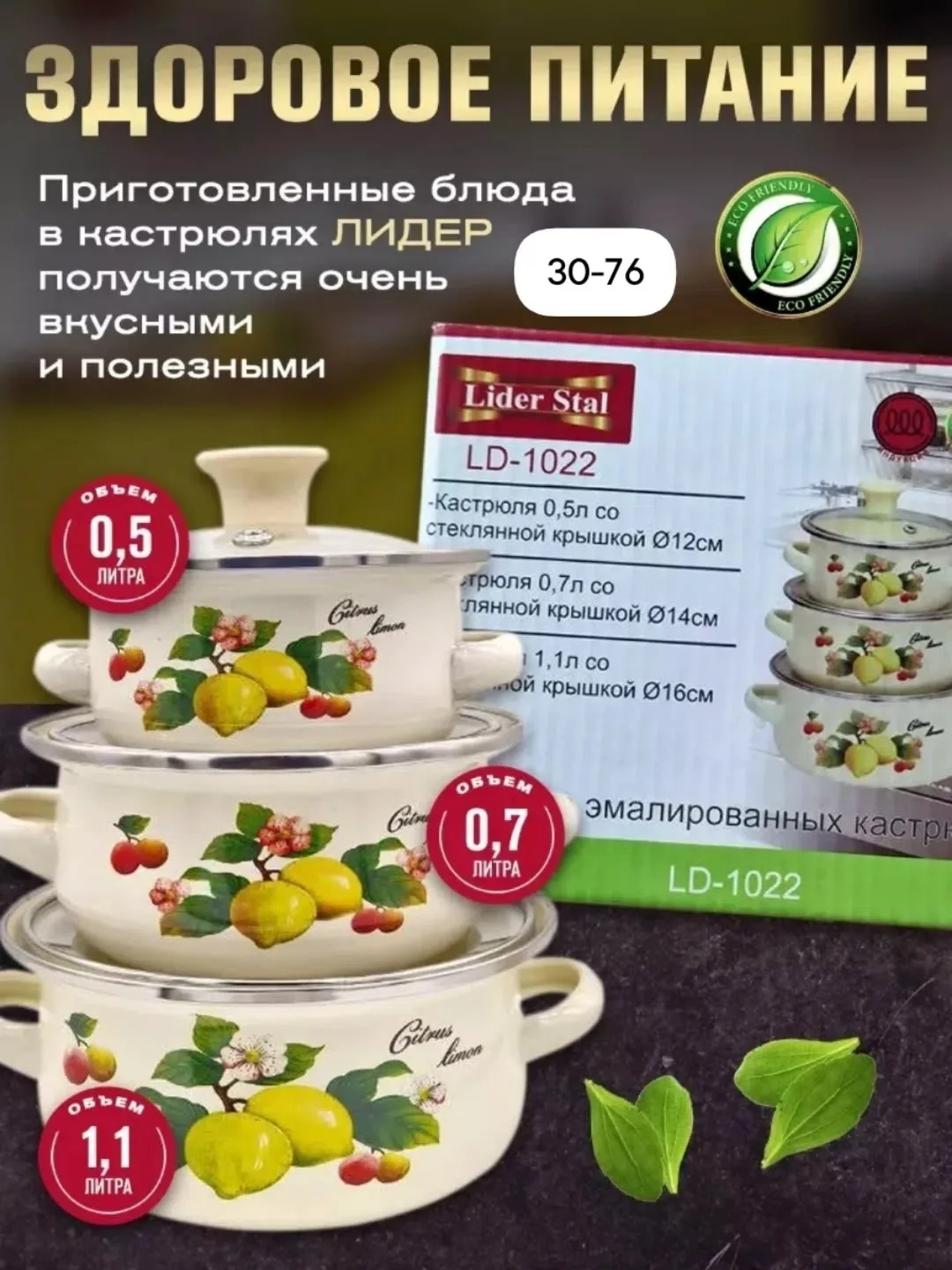 Посуда Наш адрес — фото 3