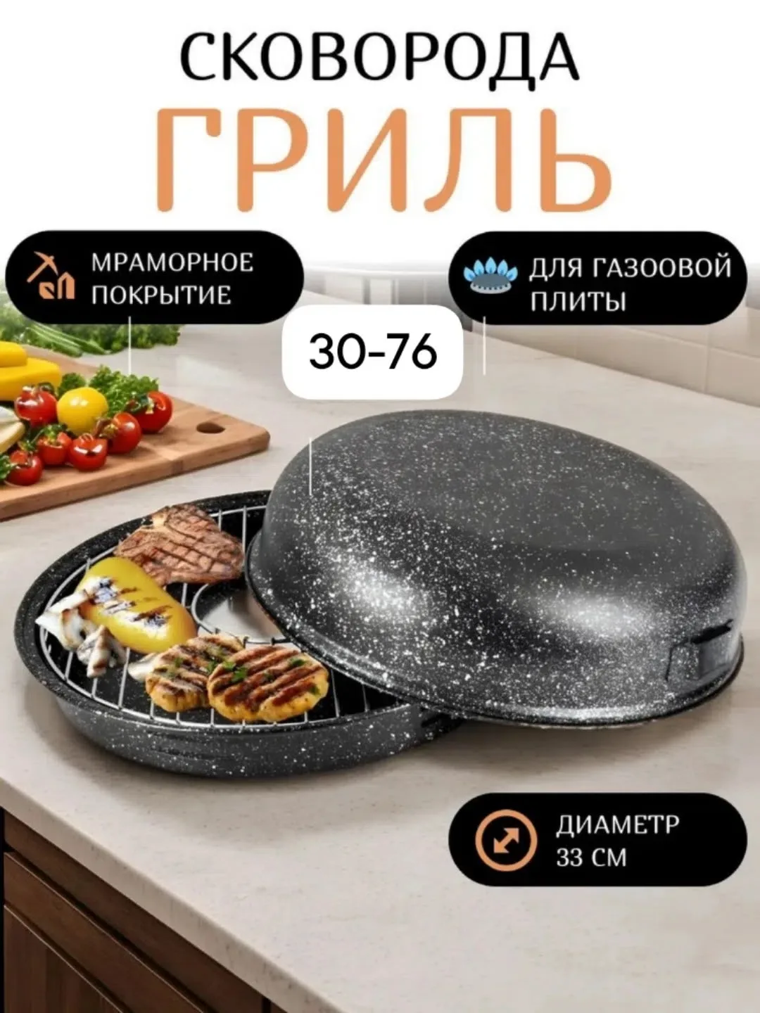 Сковорода гриль-газ с мраморным покрытием — фото 6