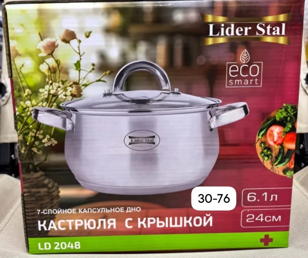 Посуда Кастрюля с крышкой 6.1 литра LD- 2048 — фото 1
