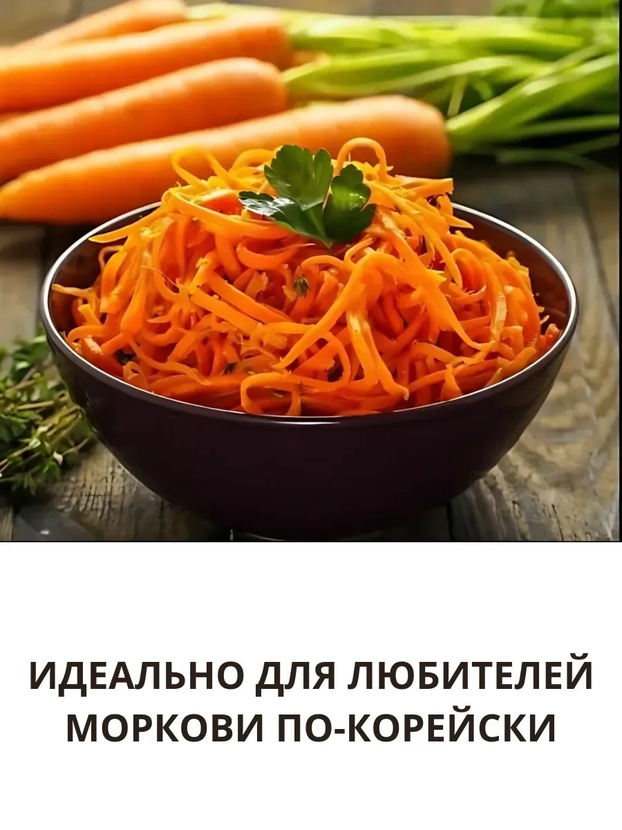 Овощерезка терка для моркови по корейски ручная — фото 4