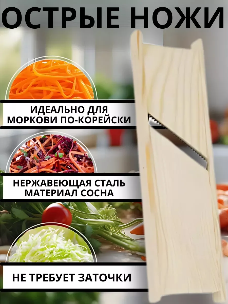 Овощерезка терка для моркови по корейски ручная — фото 5