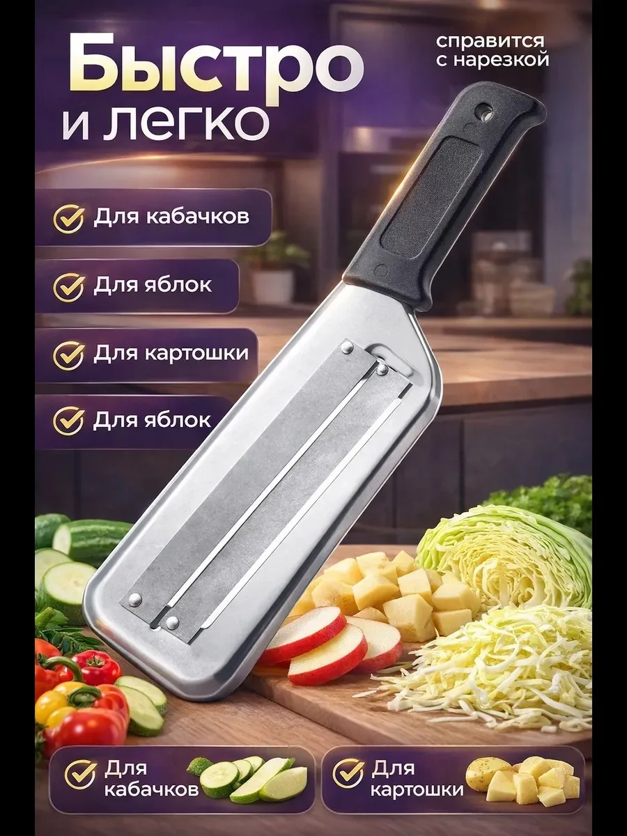 Посуда Нож шинковка пля капусты Овошерезка — фото 2
