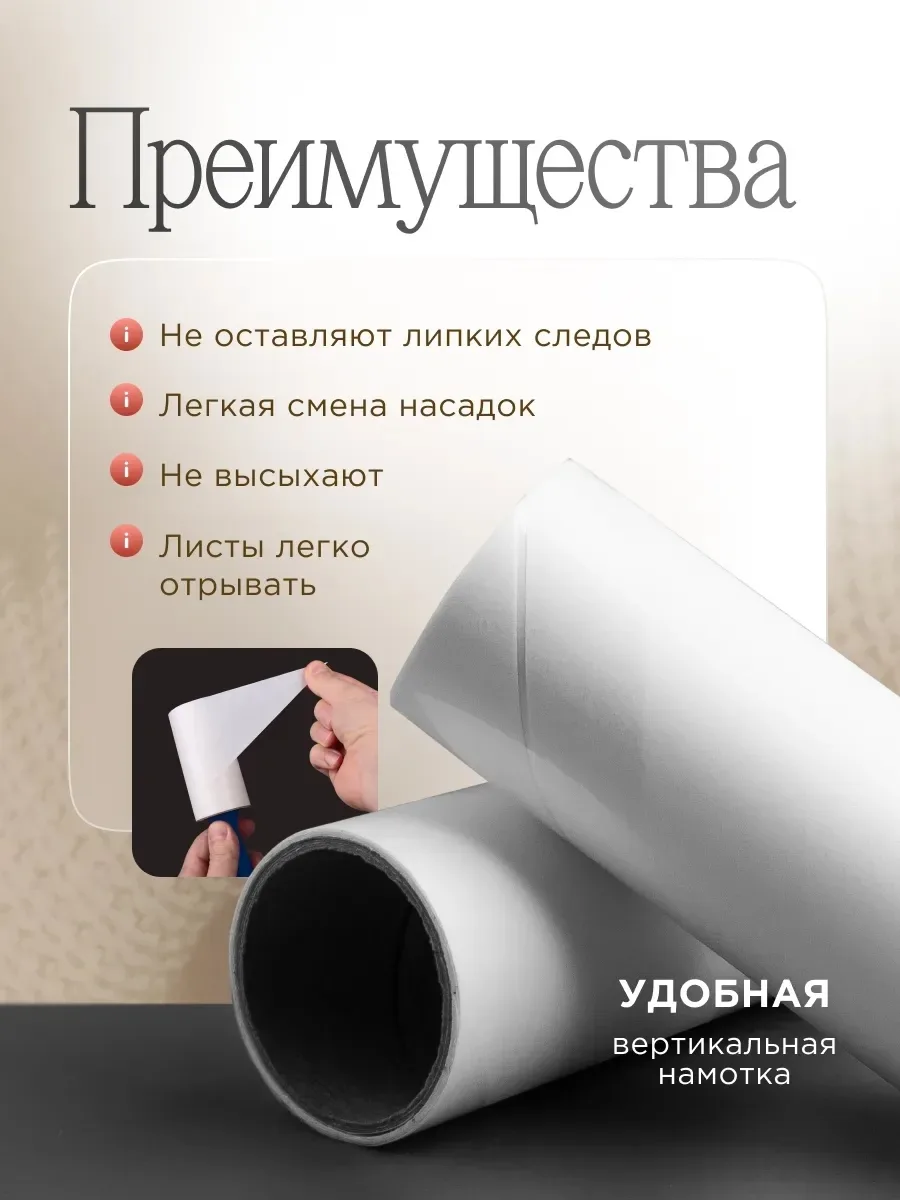 Липкий ролик для чистки одежды — фото 2