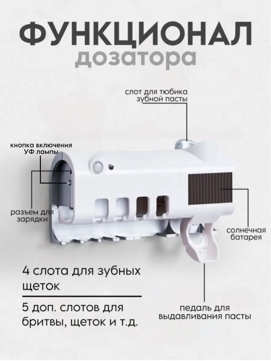 Тапки Держатель для зубных щеток с УФ-стерилизатором — фото 2