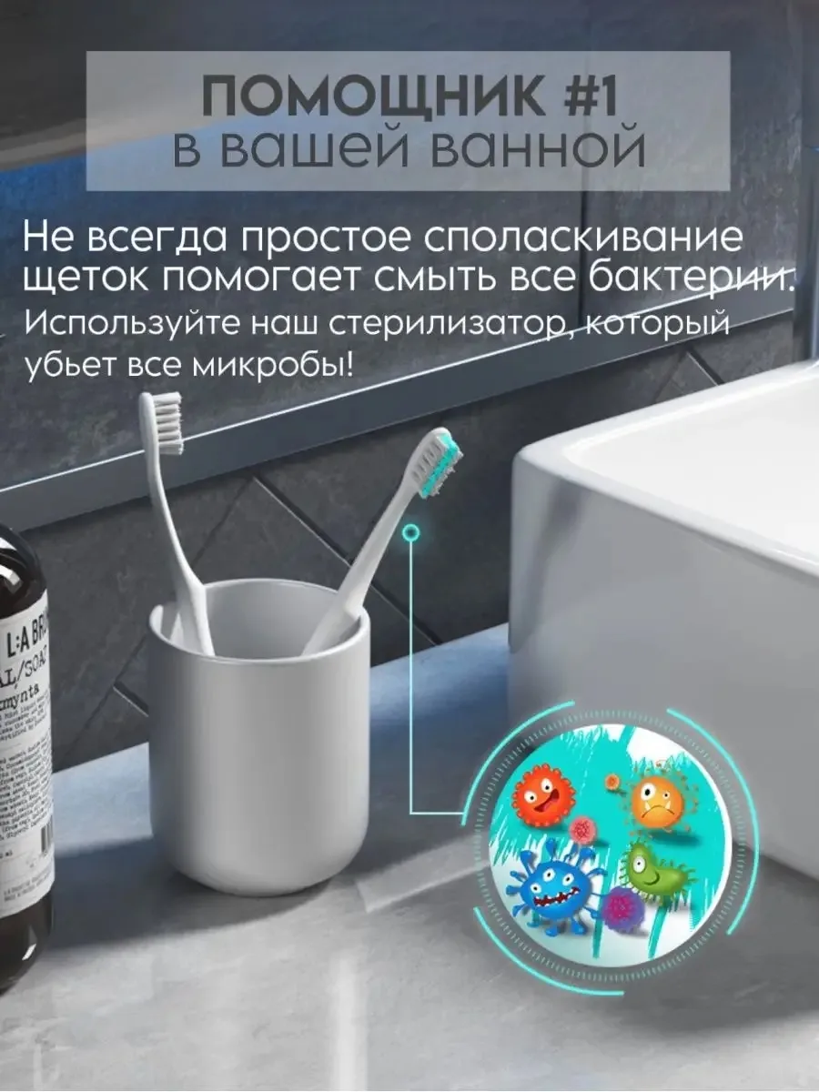 Тапки Держатель для зубных щеток с УФ-стерилизатором — фото 3