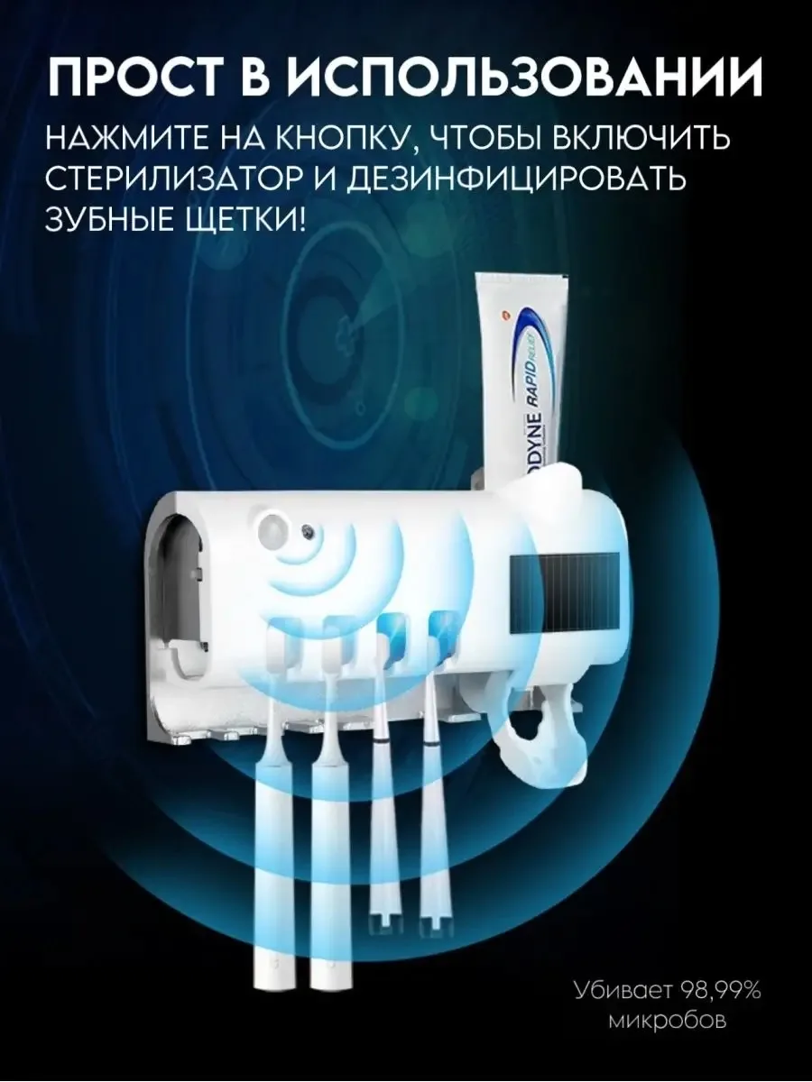 Тапки Держатель для зубных щеток с УФ-стерилизатором — фото 4