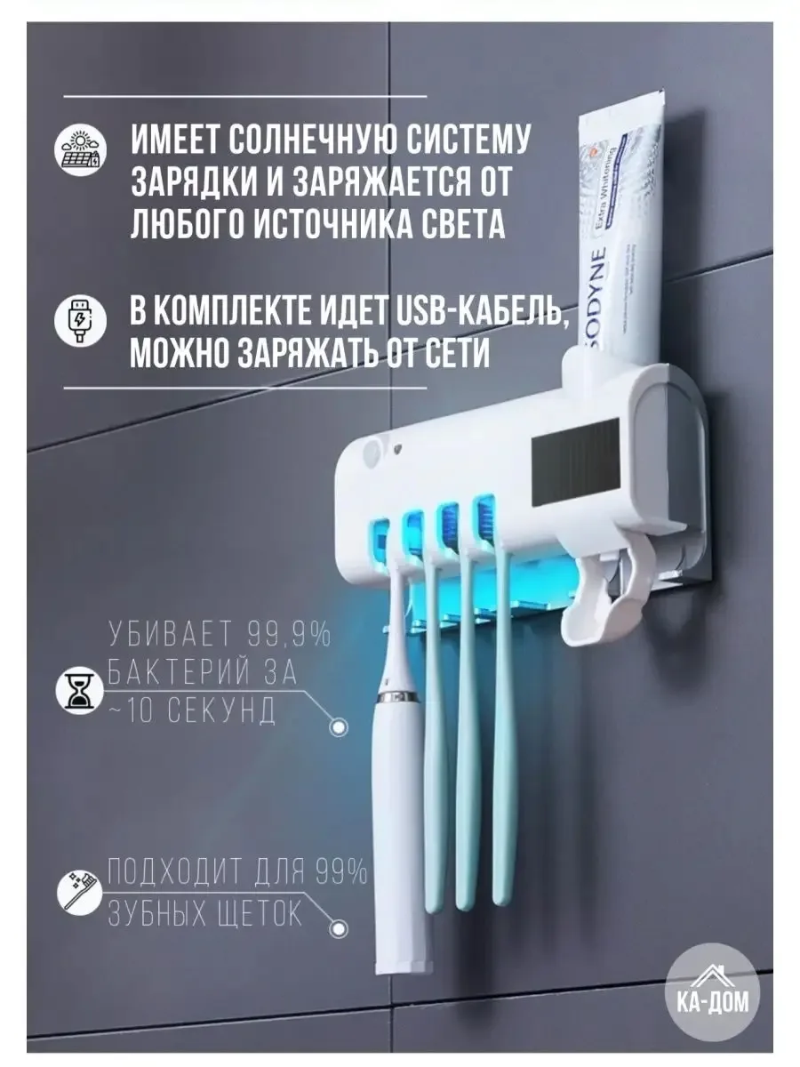 Тапки Держатель для зубных щеток с УФ-стерилизатором — фото 5