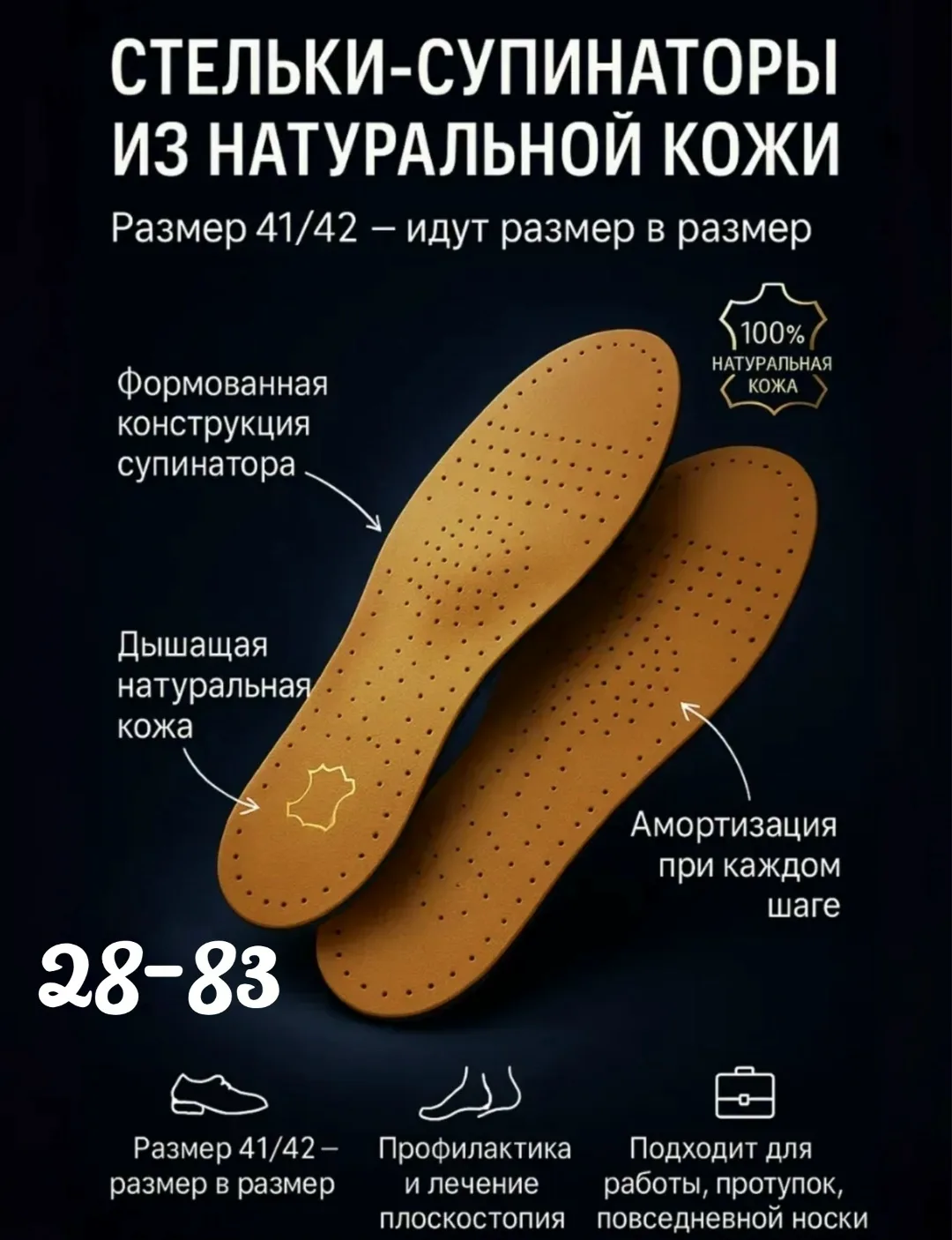 Тапки Стельки супинаторы из износостойкой кожи — фото 1