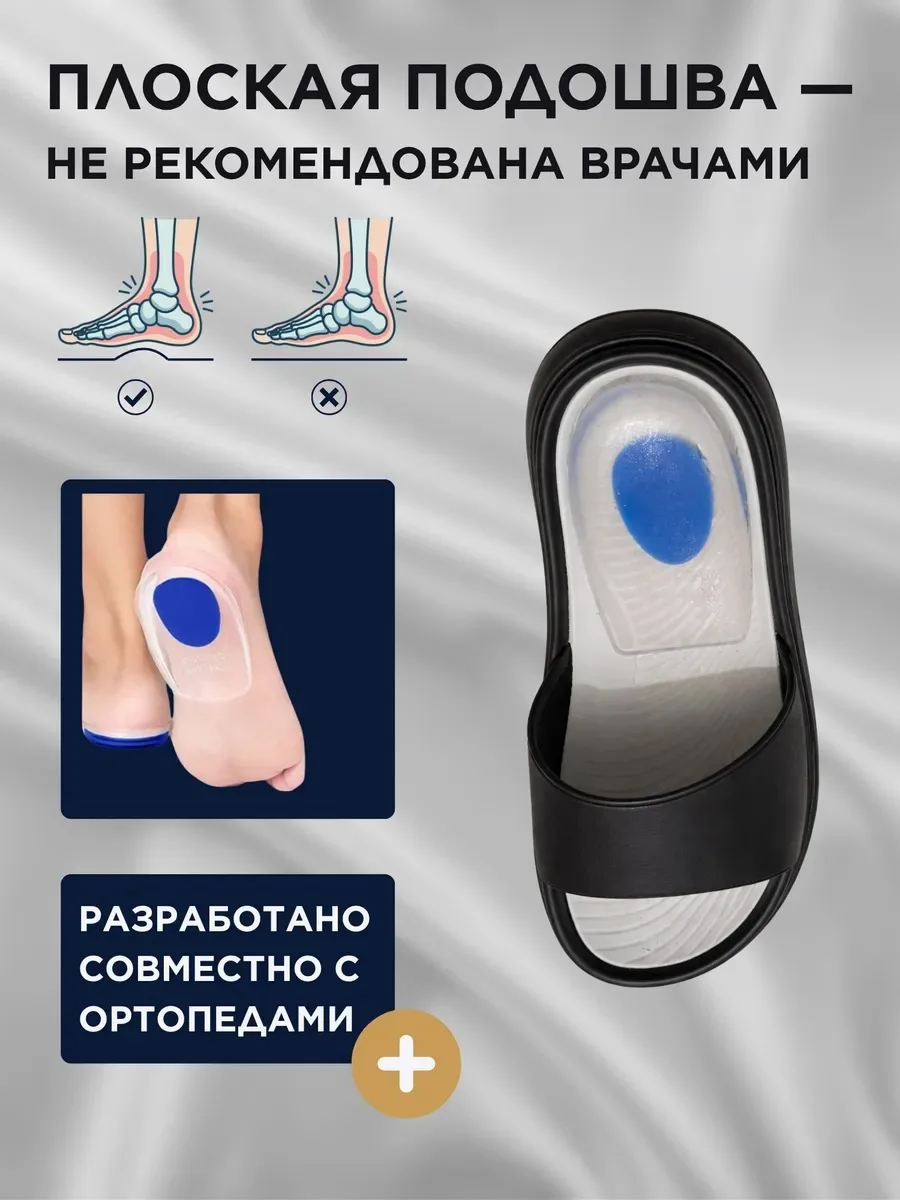 Силиконовые ортопедические стельки подпяточники — фото 2