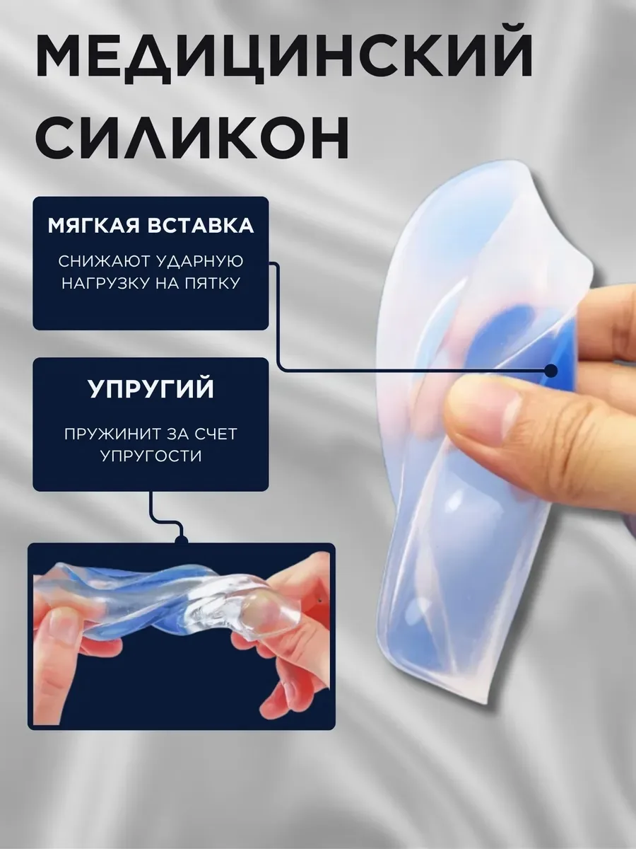 Силиконовые ортопедические стельки подпяточники — фото 3