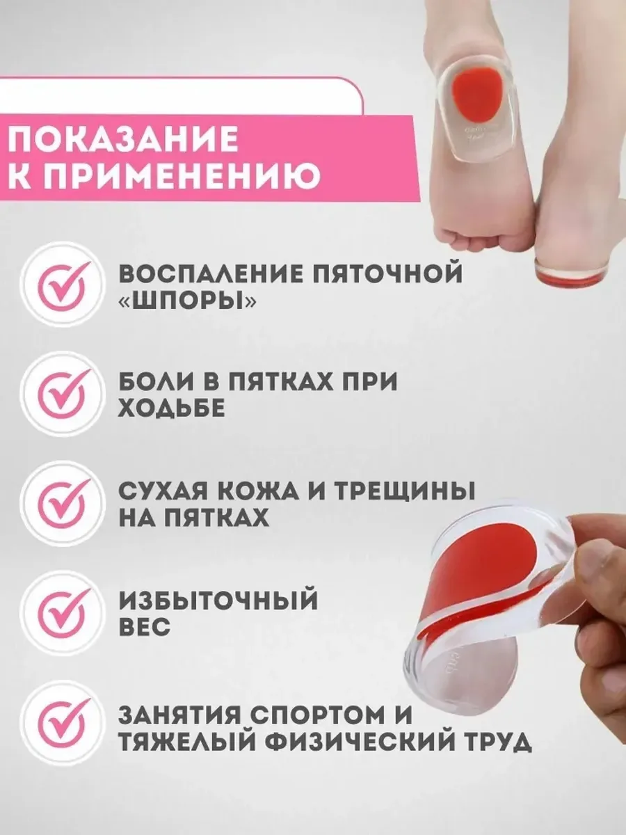 Силиконовые ортопедические стельки подпяточники — фото 5