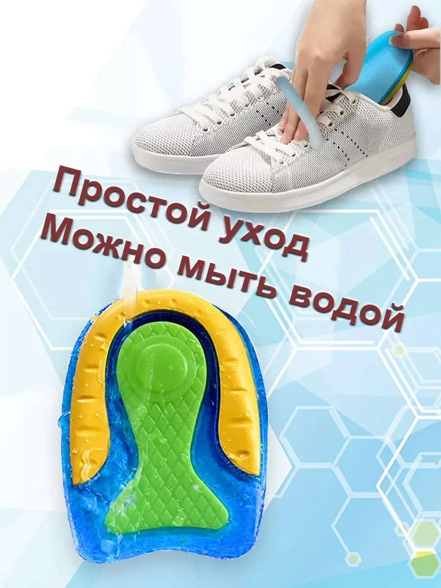 Мягкие силиконовые вставки для поддержки свода стопы и амортизации нагрузки — фото 2