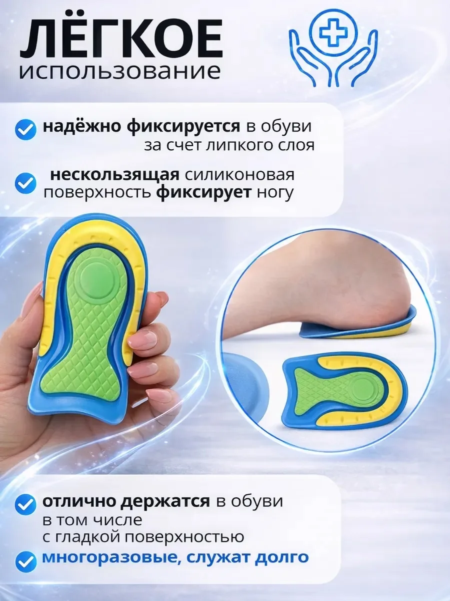 Мягкие силиконовые вставки для поддержки свода стопы и амортизации нагрузки — фото 4